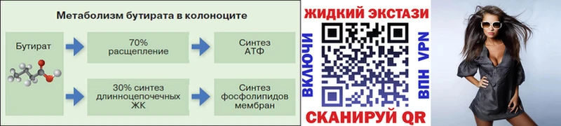 купить наркотик  Урай  БУТИРАТ бутик 