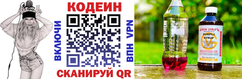 Codein напиток Lean (лин)  как найти закладки  Урай 