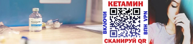 КЕТАМИН VHQ  Урай 
